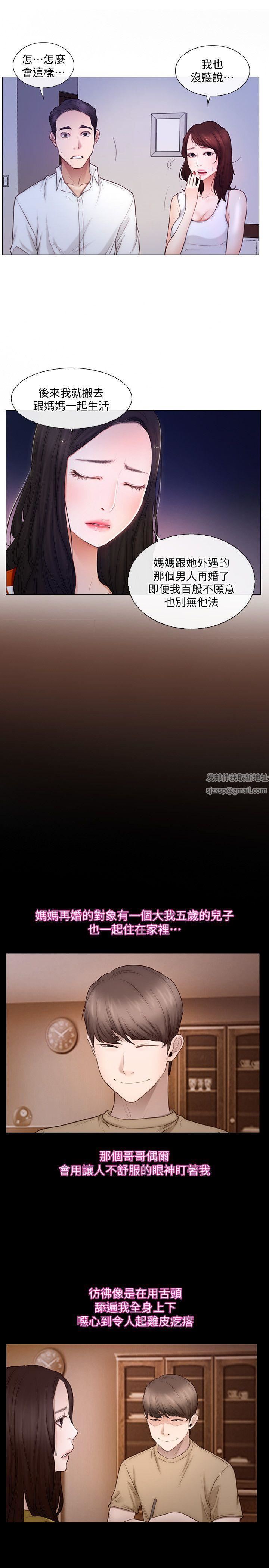 人夫的悸动第5话-一间屋子，两个女人