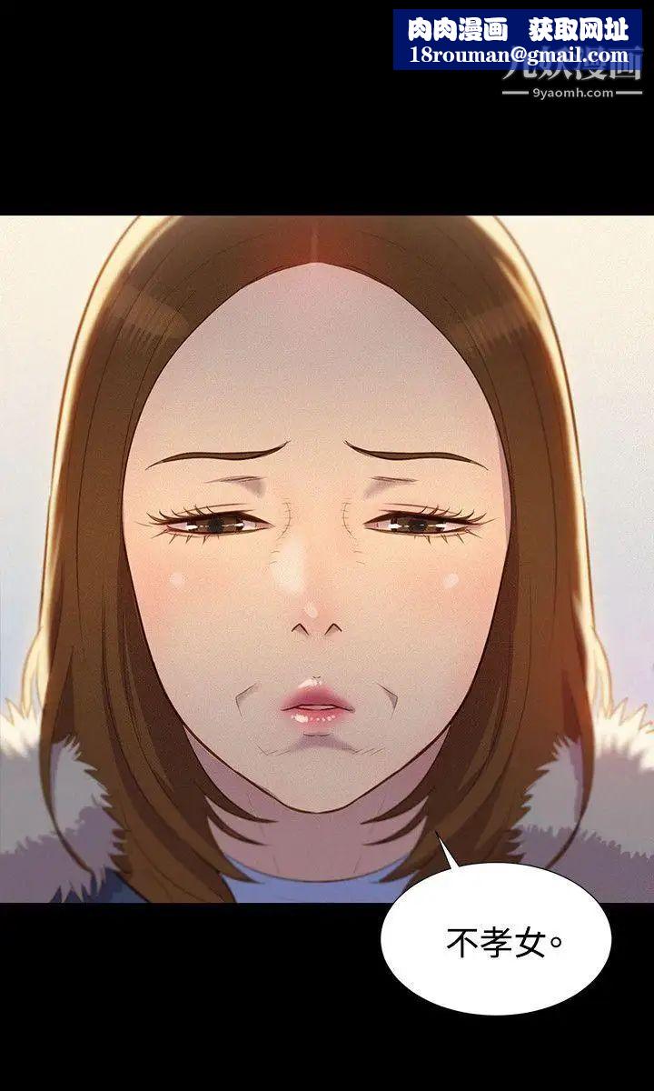 不伦驾训班第41话