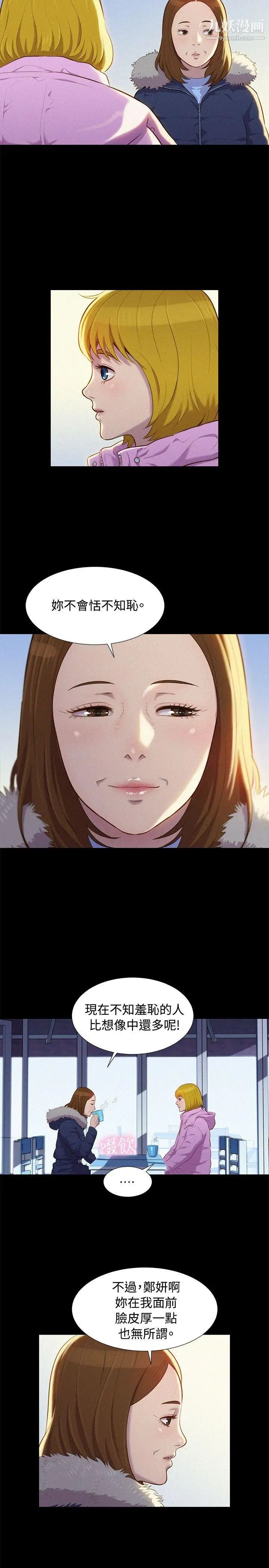 不倫駕訓班第41話