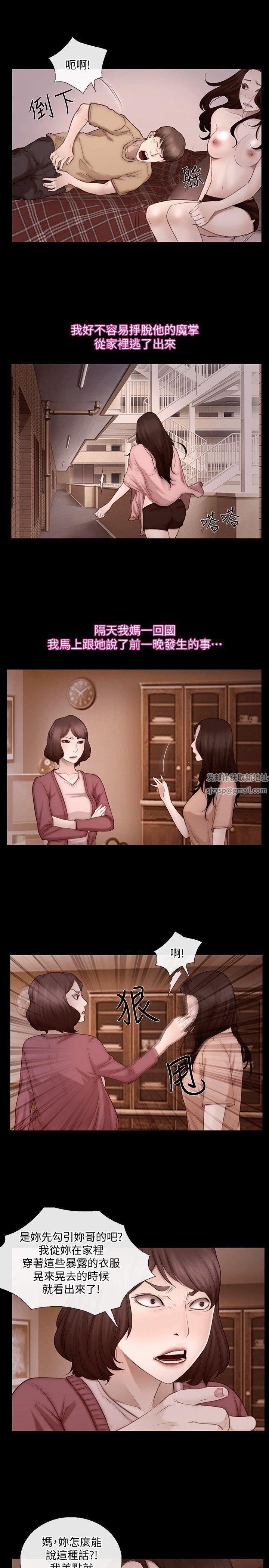 人夫的悸動第5話-一間屋子，兩個女人