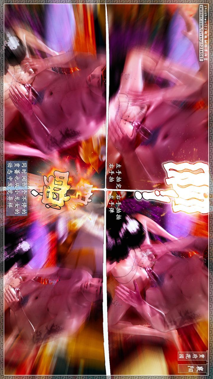 [3D]神雕秘傳第64話