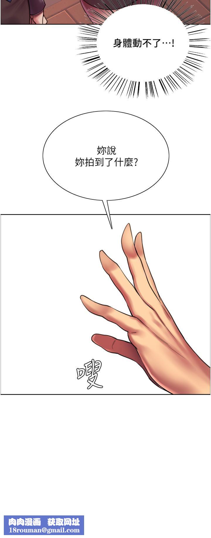 色轮眼第26话-这大美女是你妈?!