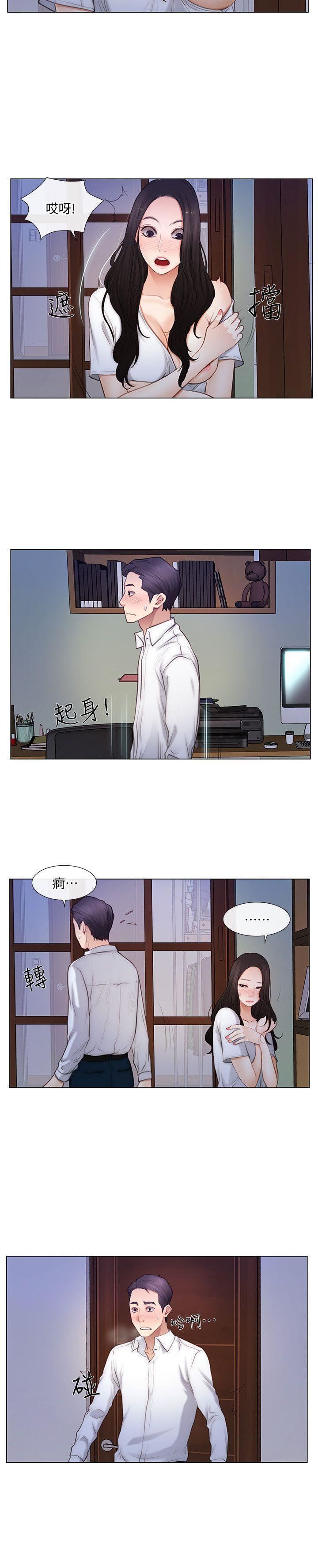 人夫的悸动第5话-一间屋子,两个女人