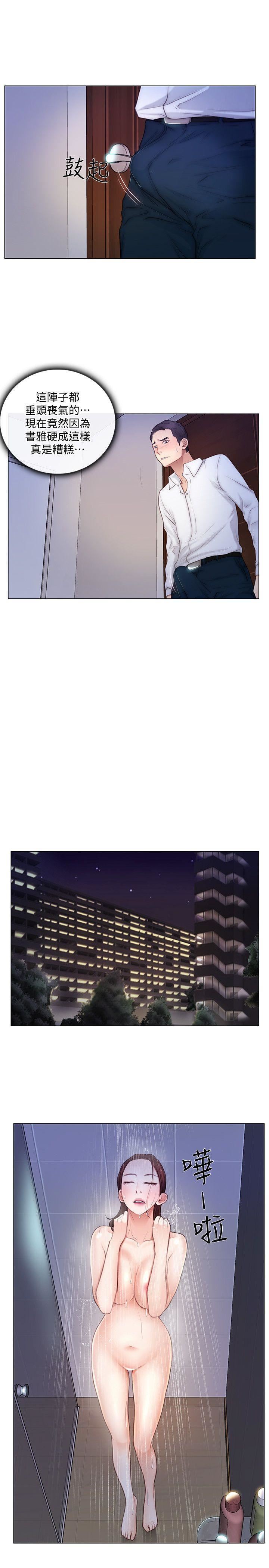 人夫的悸动第5话-一间屋子，两个女人