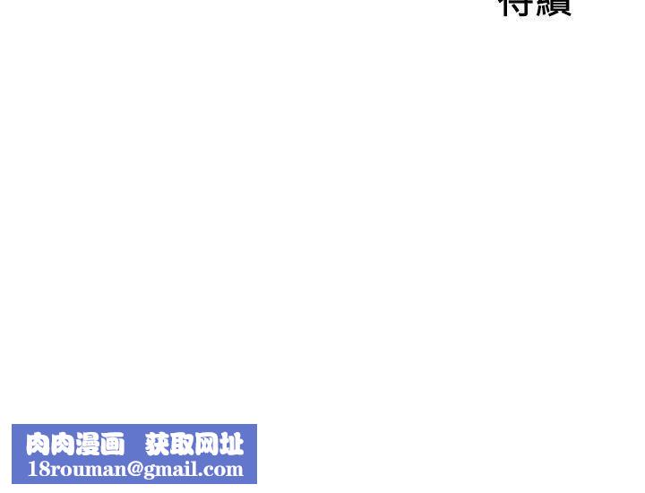 人夫的悸动第5话-一间屋子，两个女人