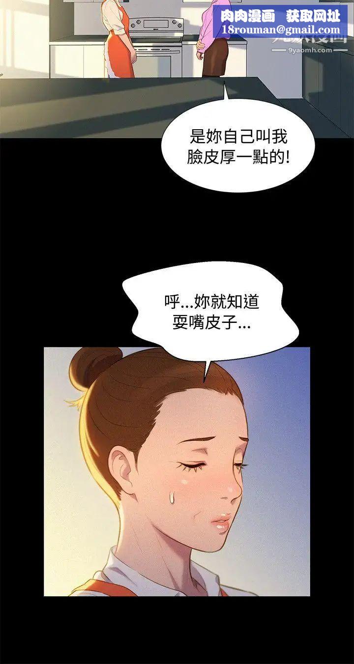 不伦驾训班最终话