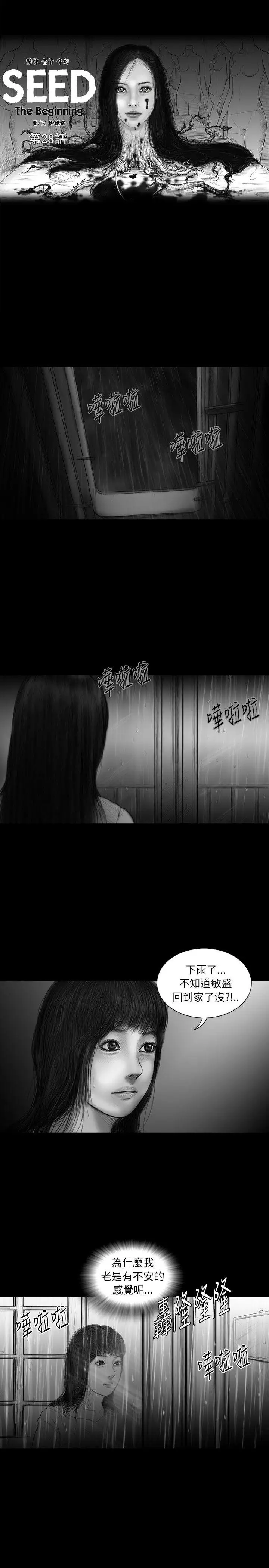 SEEDTheBeginning第28话