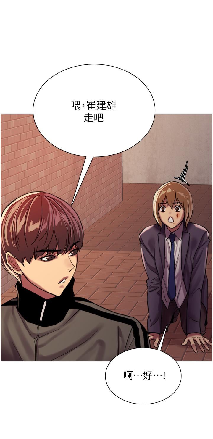 色輪眼第26話-這大美女是你媽?!