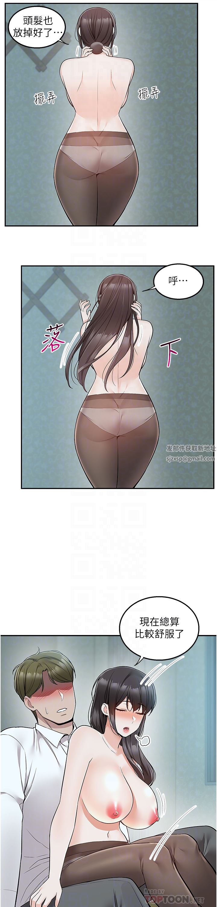 外送到府第38話-大叔牌人體按摩器