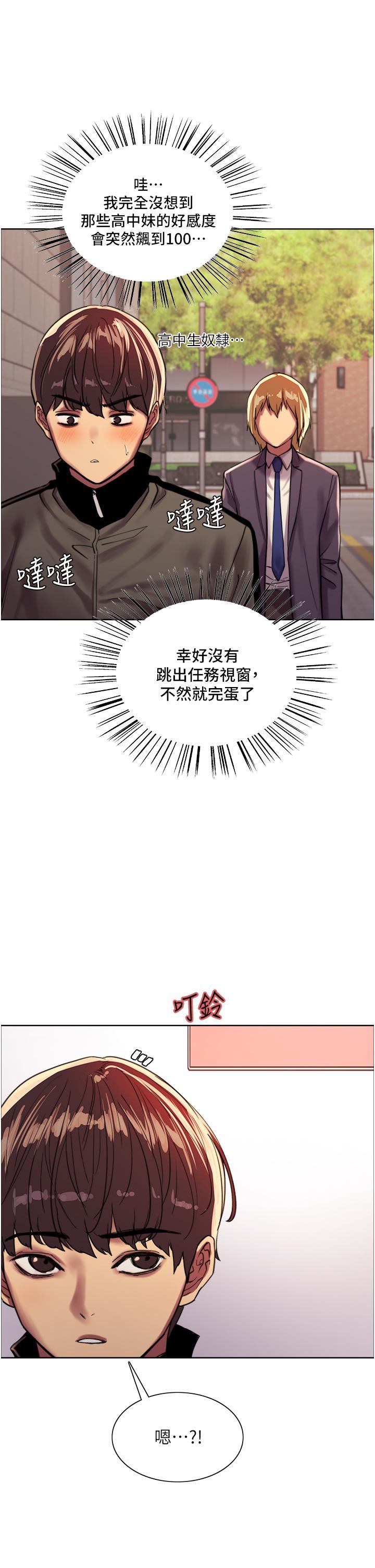 色輪眼第26話-這大美女是你媽?!