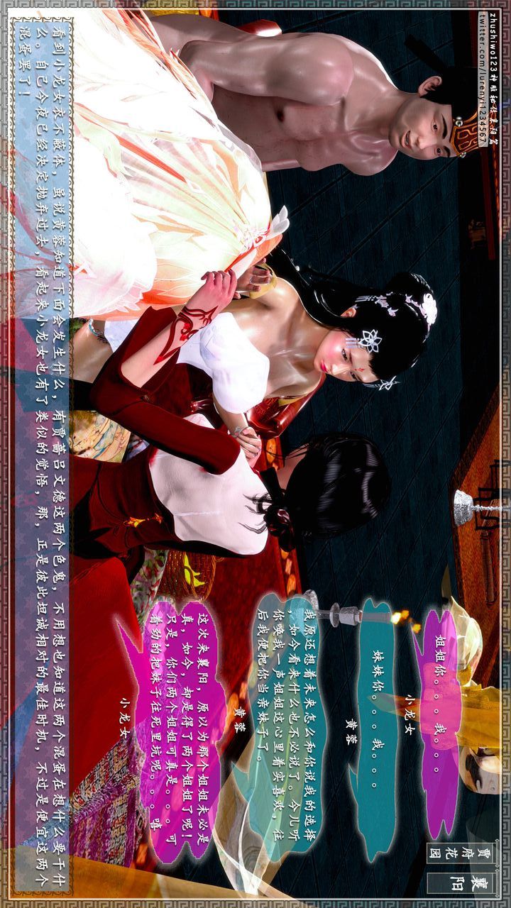 [3D]神雕秘传第64话