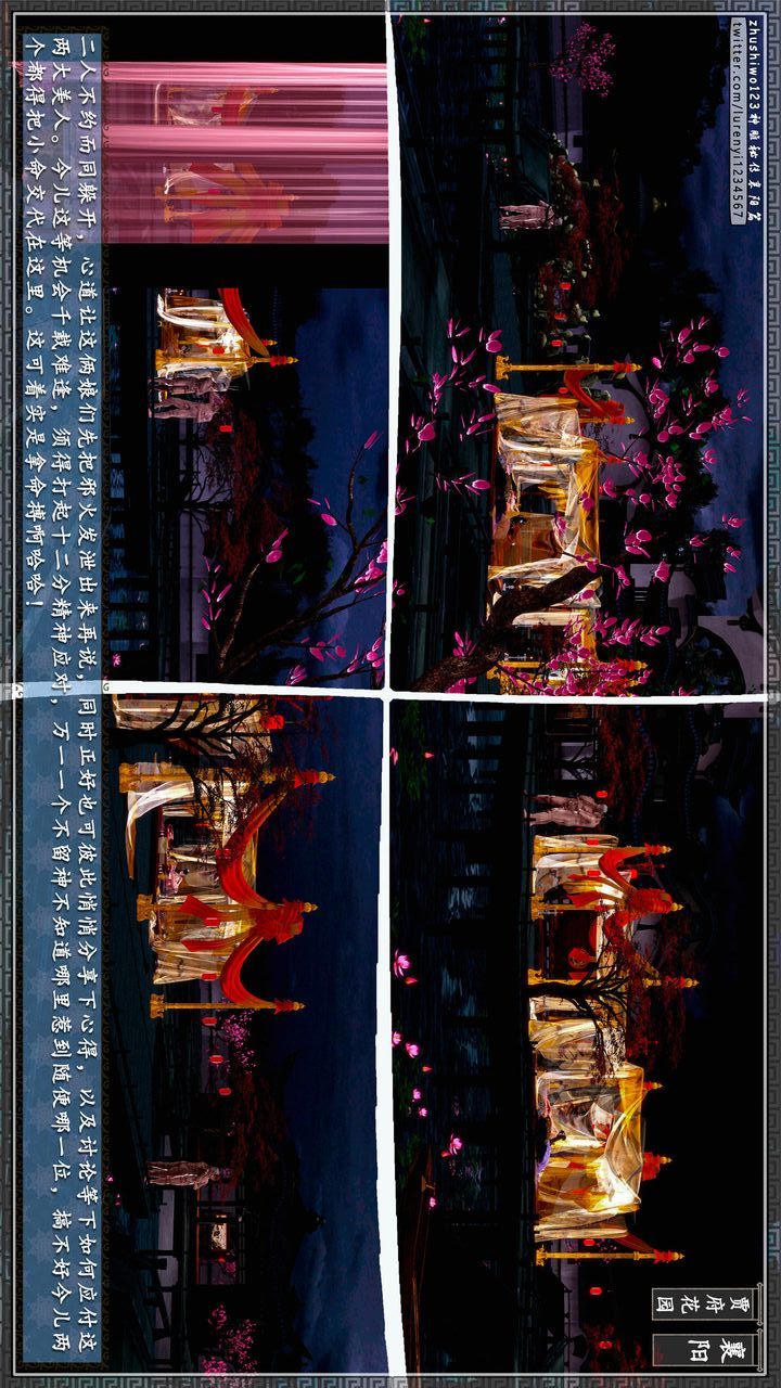 [3D]神雕秘传第64话