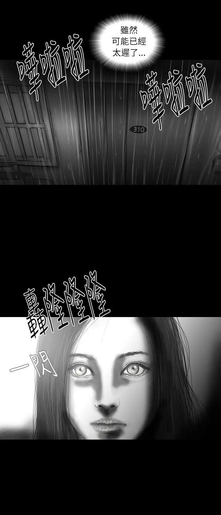 SEEDTheBeginning第28话