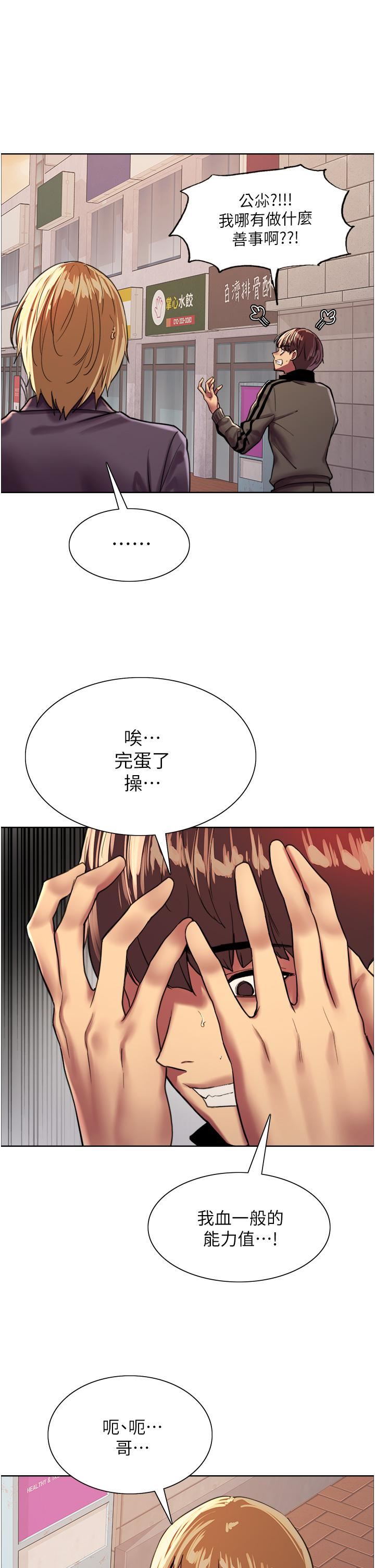 色輪眼第26話-這大美女是你媽?!