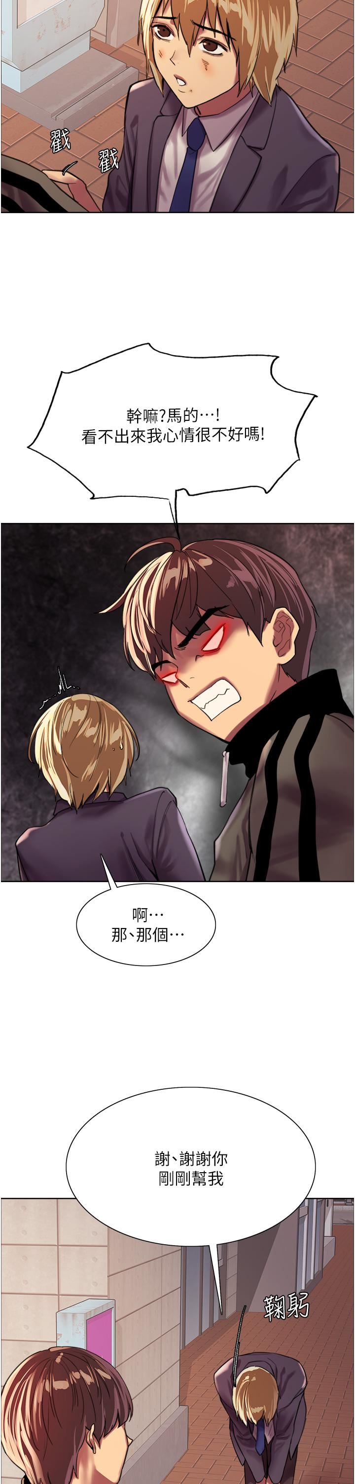 色輪眼第26話-這大美女是你媽?!