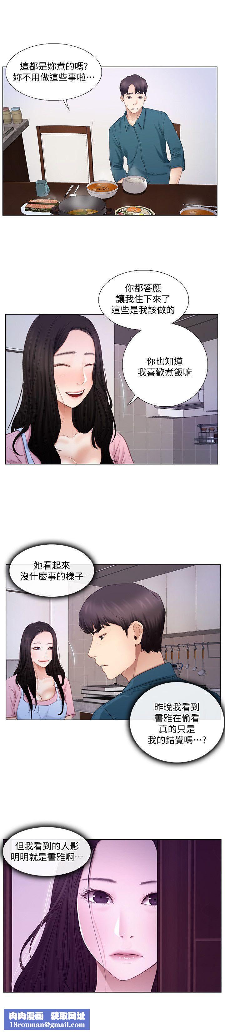 人夫的悸动第6话-没穿内裤和自慰