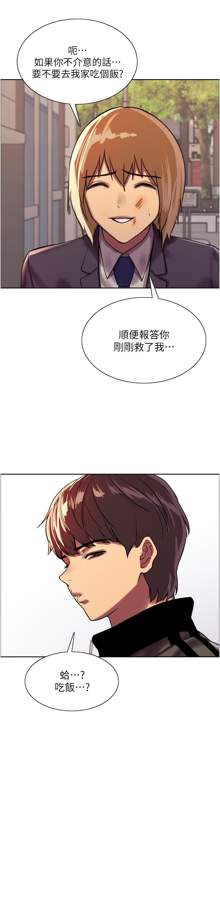 色輪眼第26話-這大美女是你媽?!