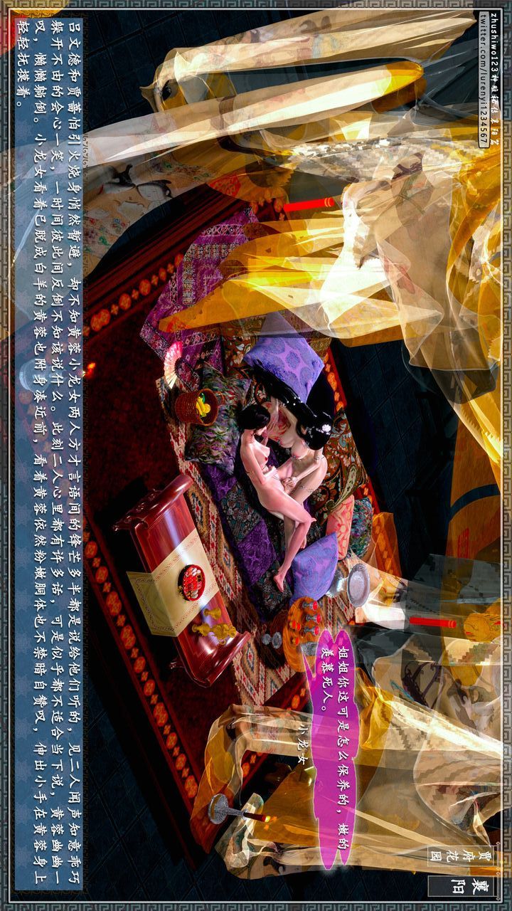 [3D]神雕秘传第64话