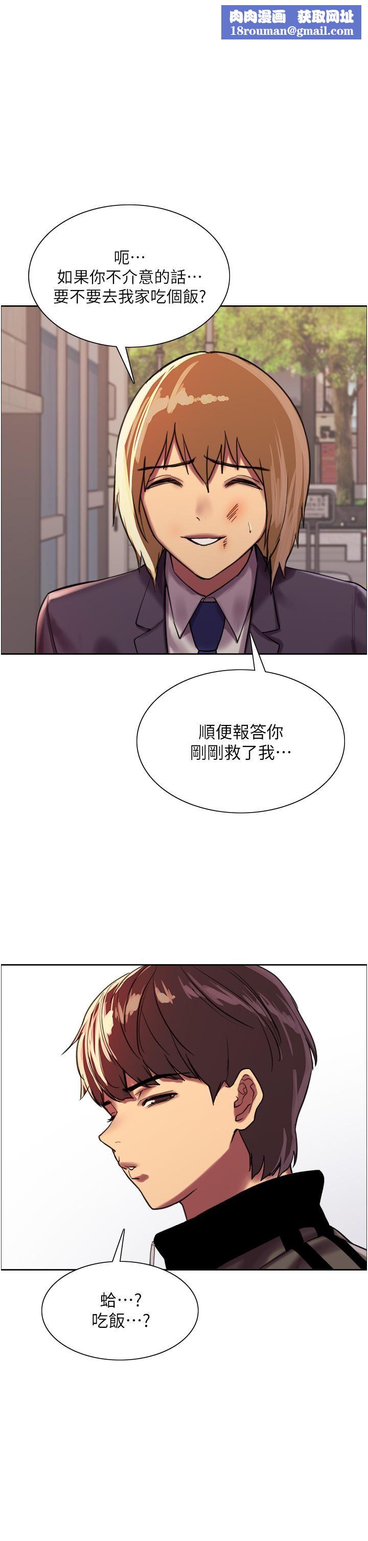 色轮眼第27话-请妳跟我做爱!