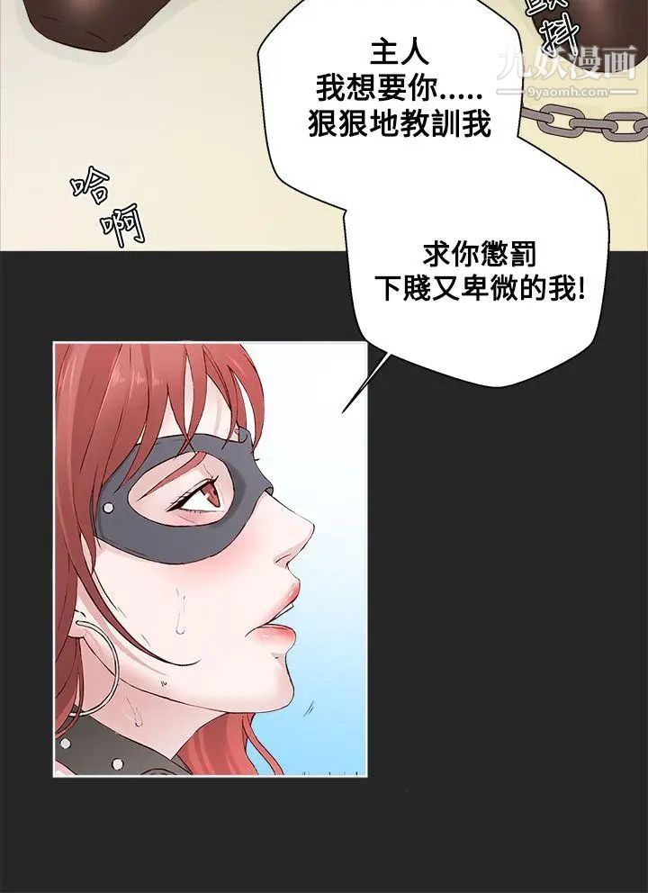 私生:愛到癡狂第1話