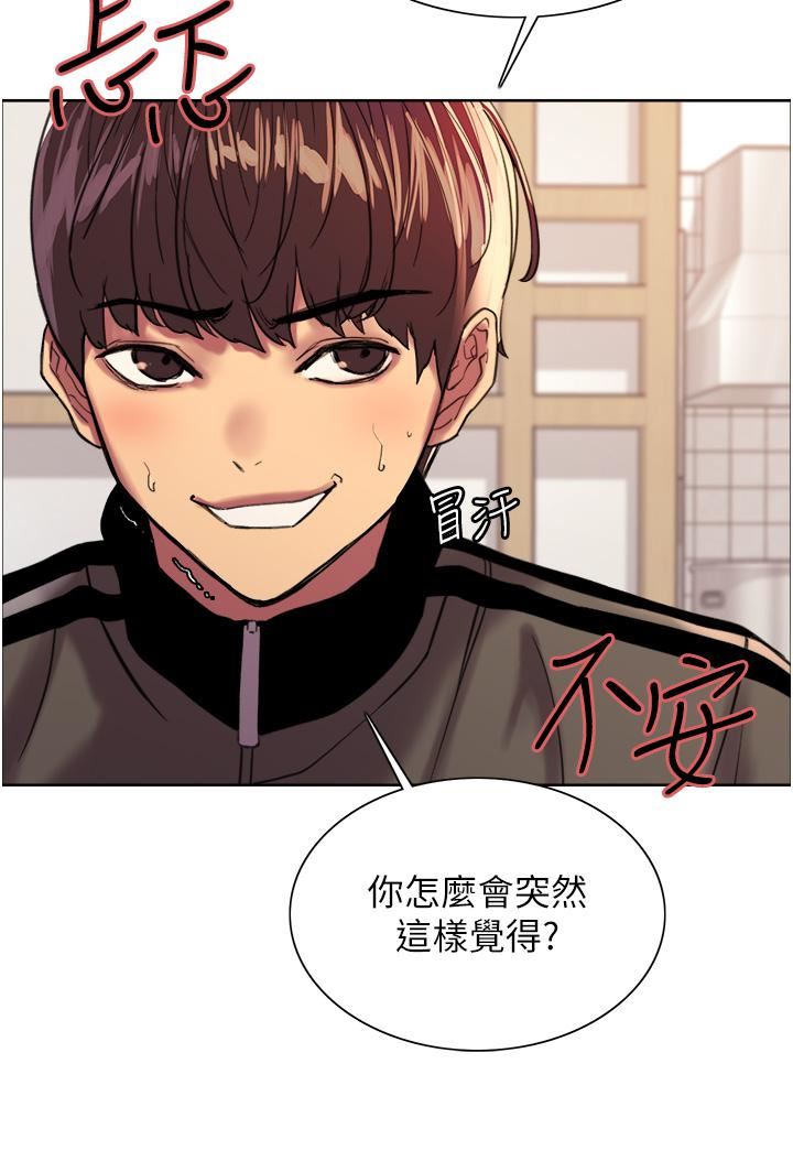 色轮眼第27话-请妳跟我做爱!