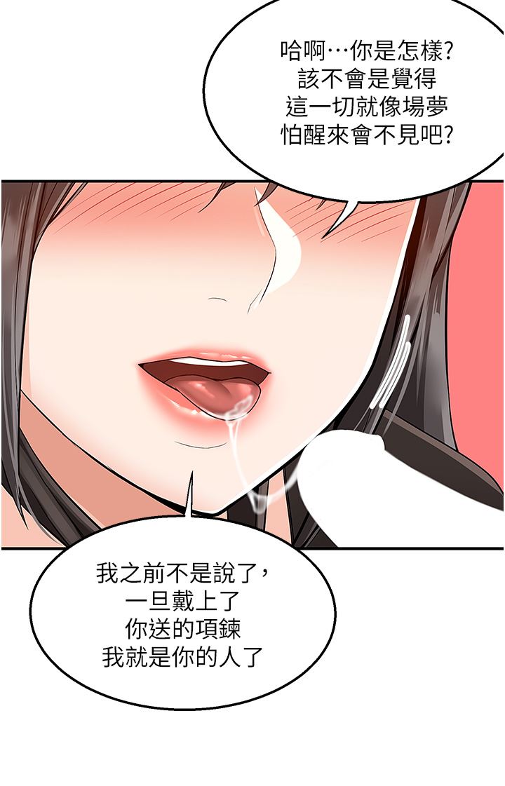 外送到府第38話-大叔牌人體按摩器