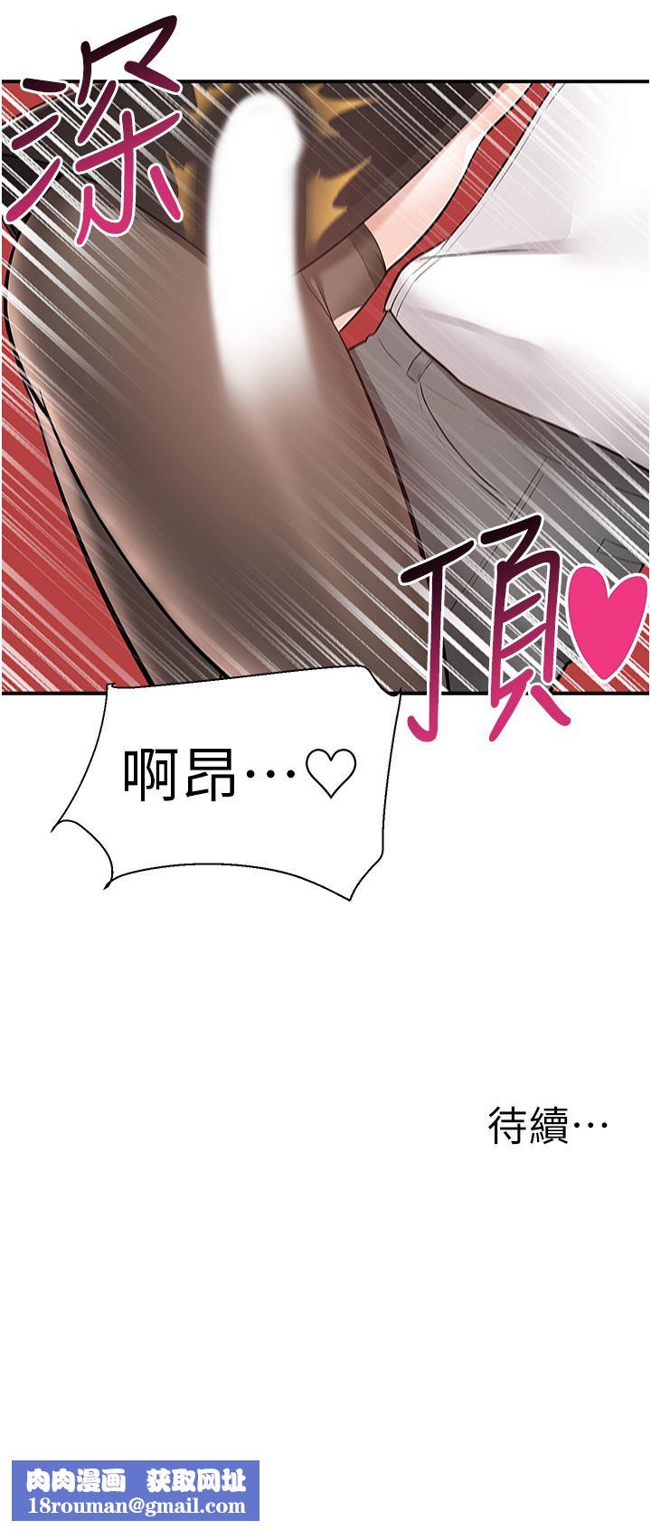 外送到府第38话-大叔牌人体按摩器