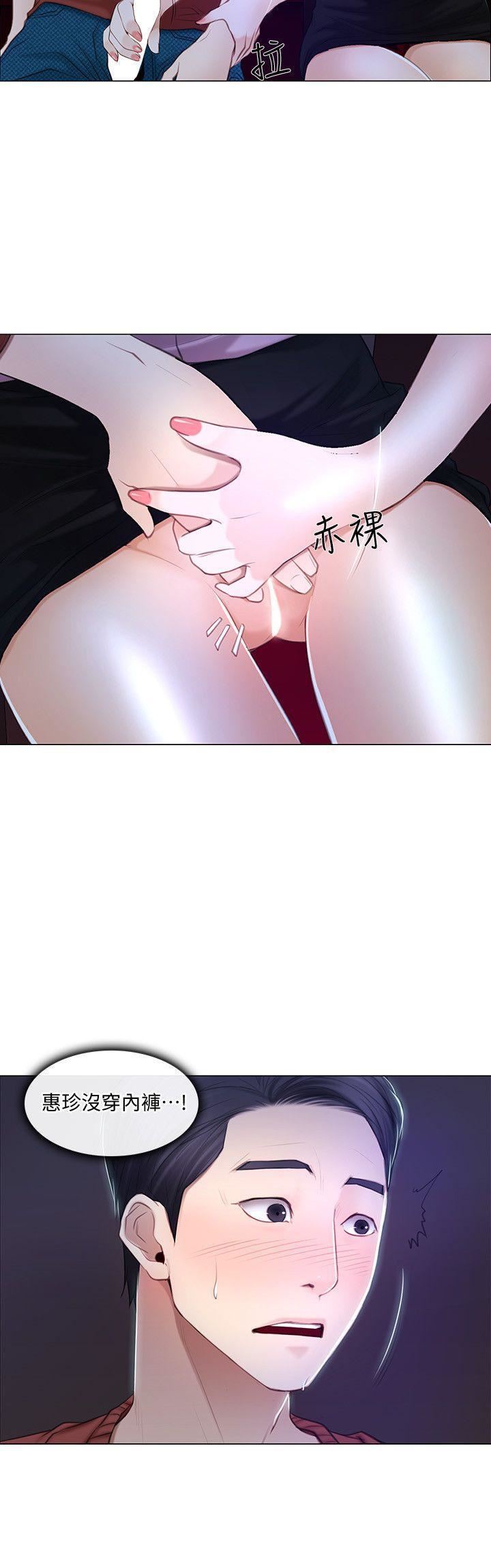 人夫的悸动第7话-师丈，快摸我