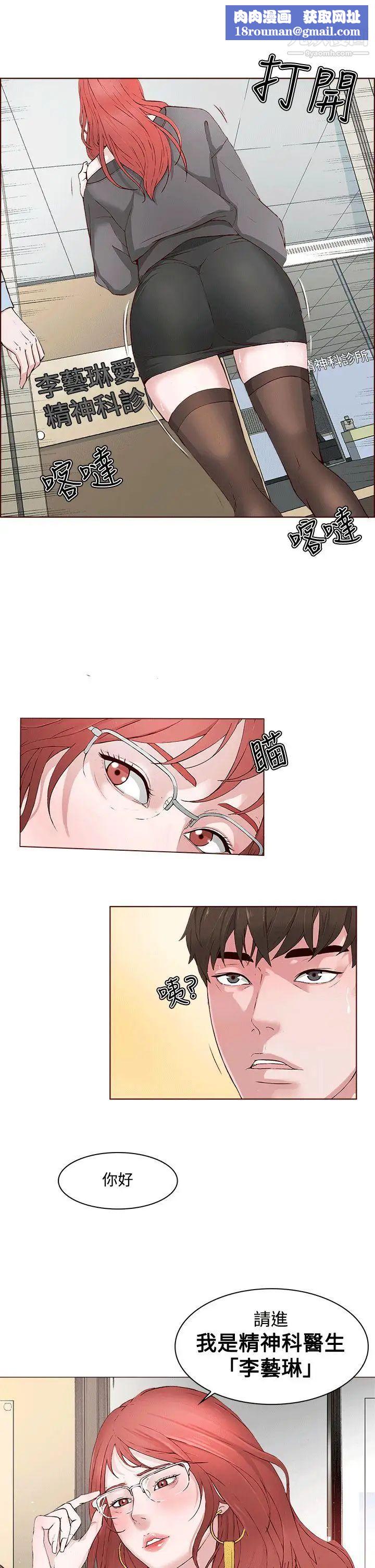 私生:愛到癡狂第2話