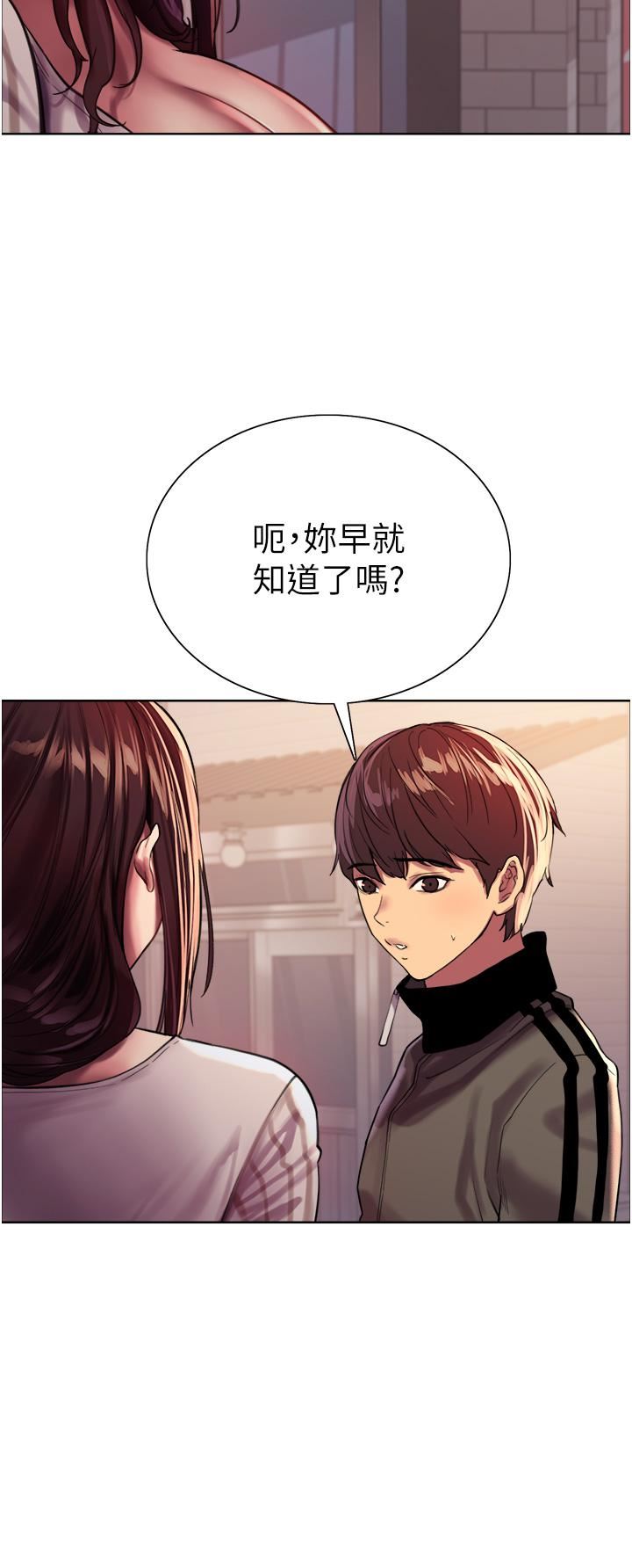 色轮眼第27话-请妳跟我做爱!