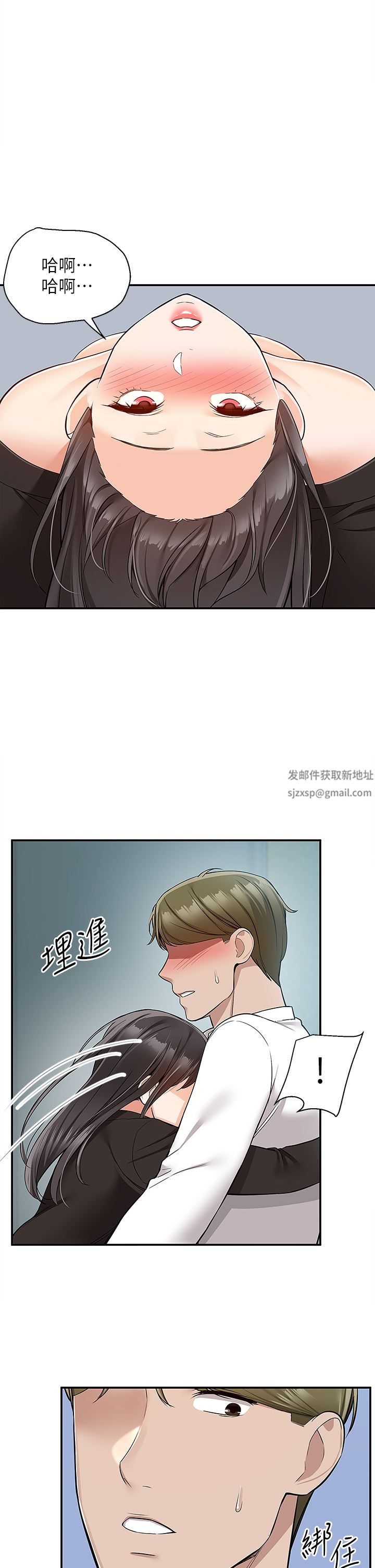 外送到府第39話-最終話-你的訂單在路上囉~