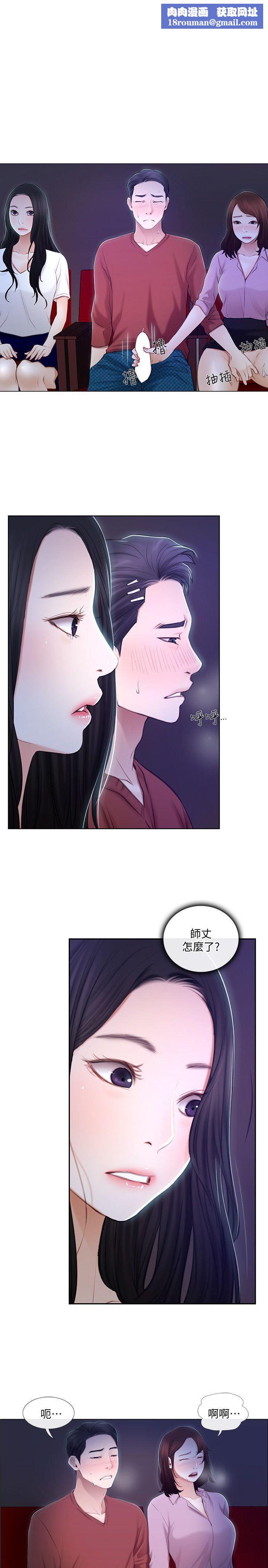 人夫的悸動第8話-在書雅旁邊跟太太…