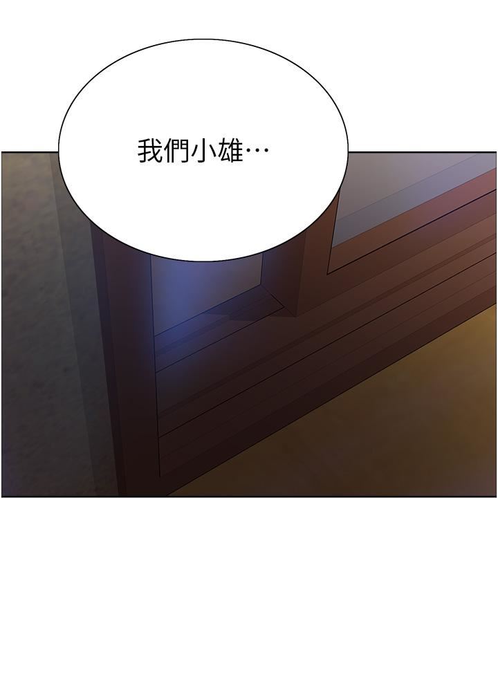 色輪眼第27話-請妳跟我做愛!