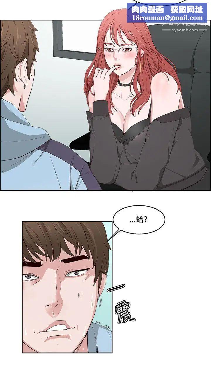 私生:愛到癡狂第2話