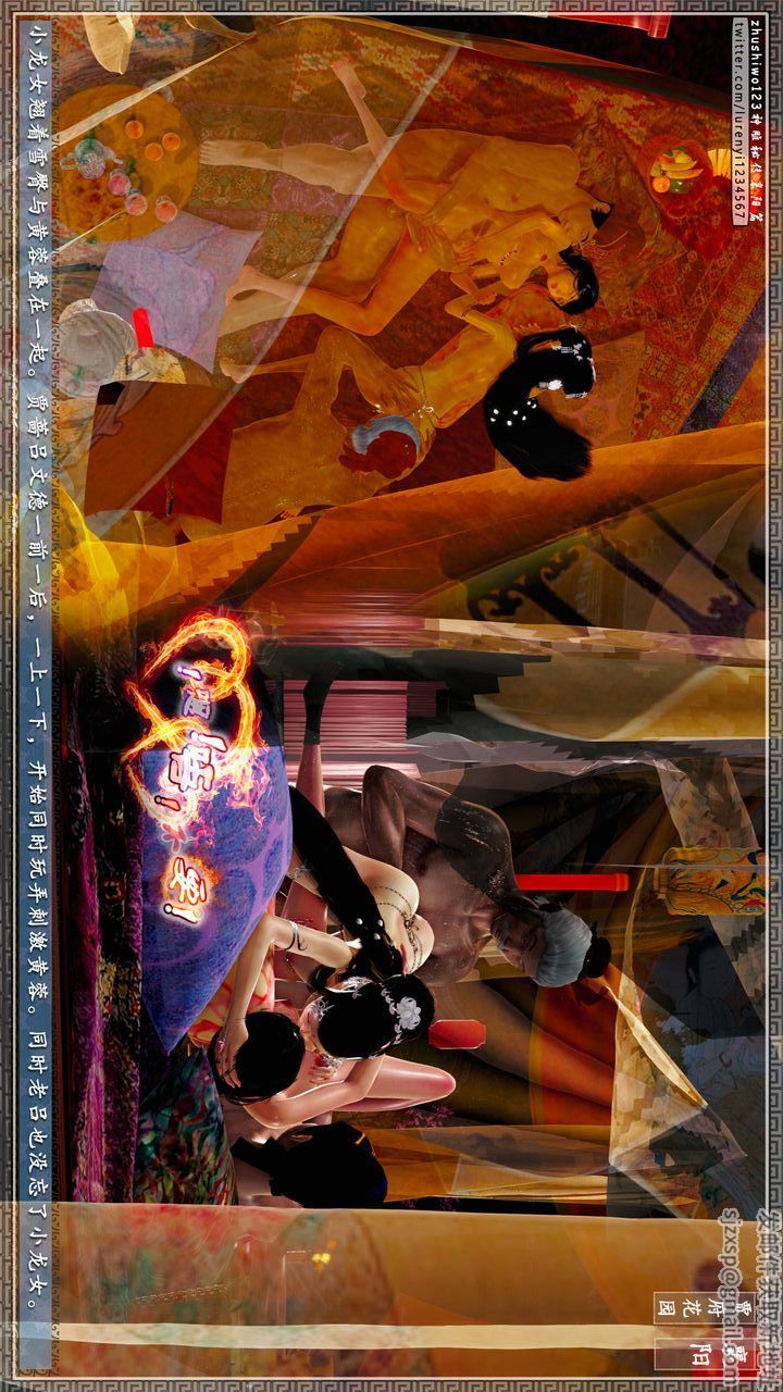 [3D]神雕秘传第65话-最终话