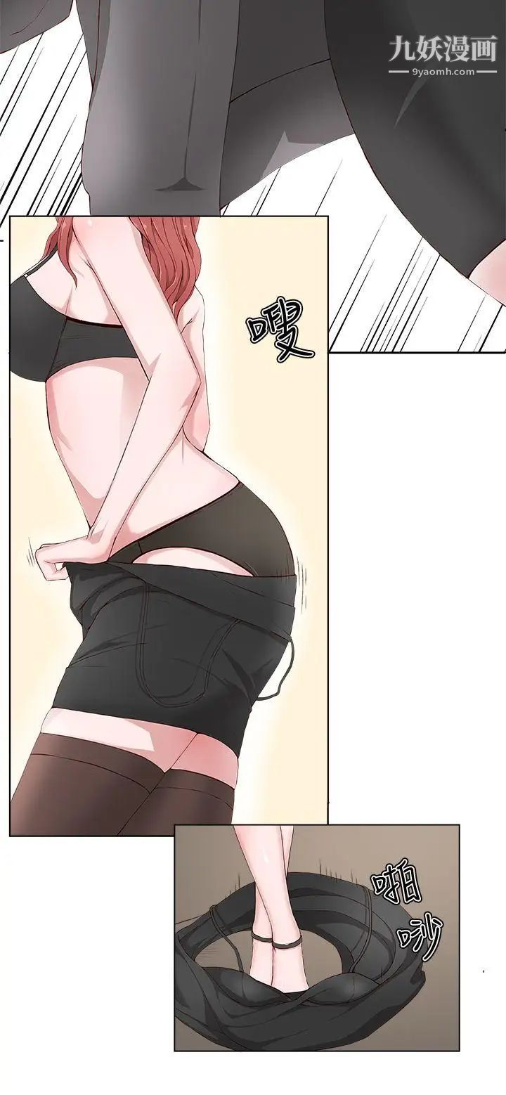 私生:爱到痴狂第2话