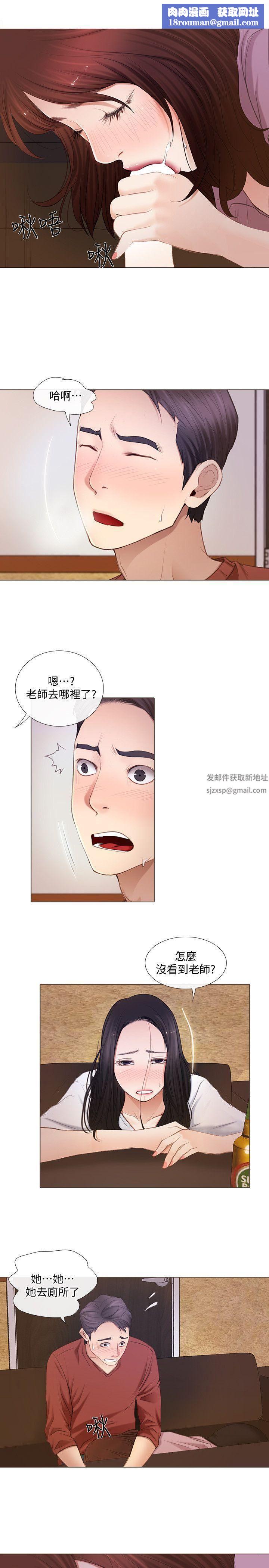 人夫的悸动第8话-在书雅旁边跟太太…