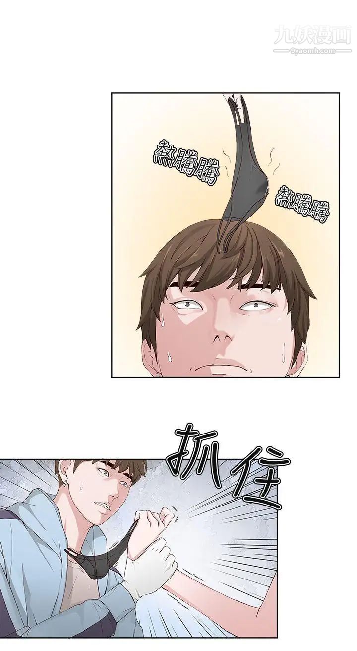 私生:愛到癡狂第2話