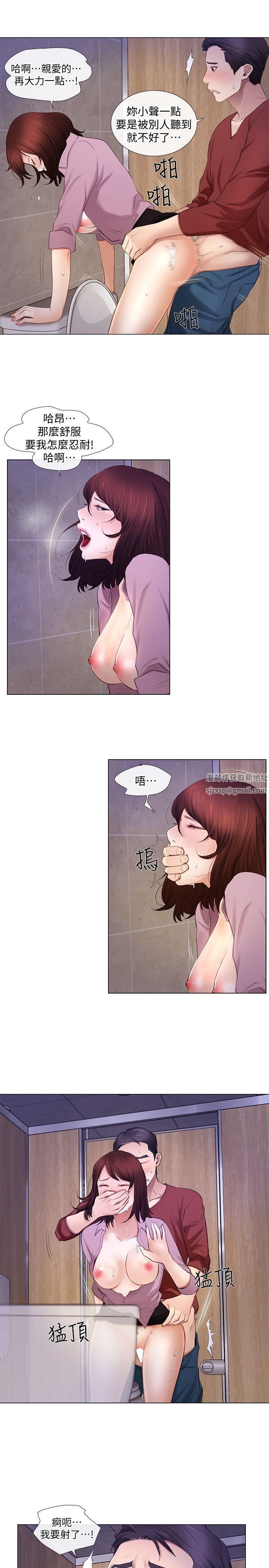 人夫的悸动第8话-在书雅旁边跟太太…