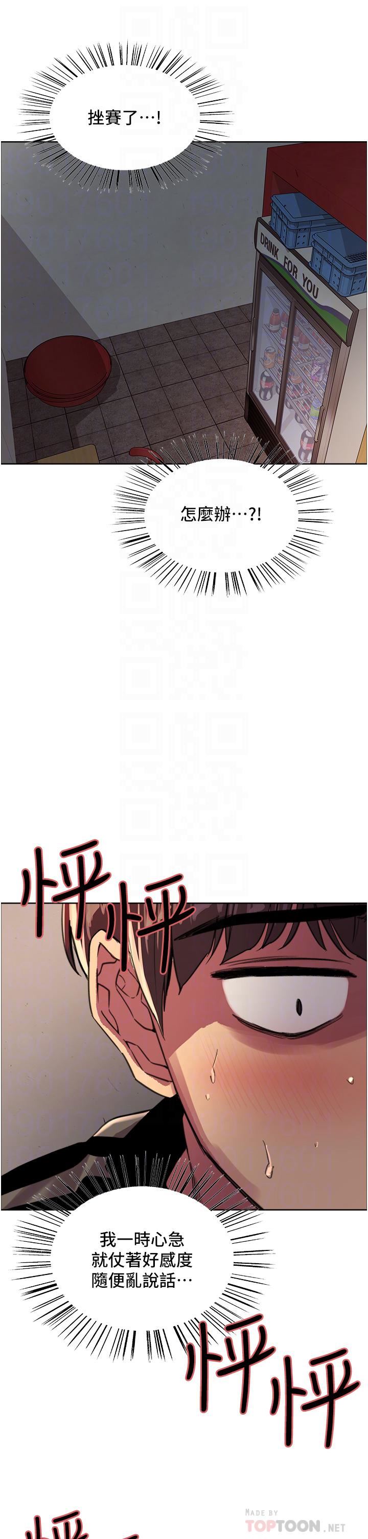 色轮眼第28话-用嘴报答你