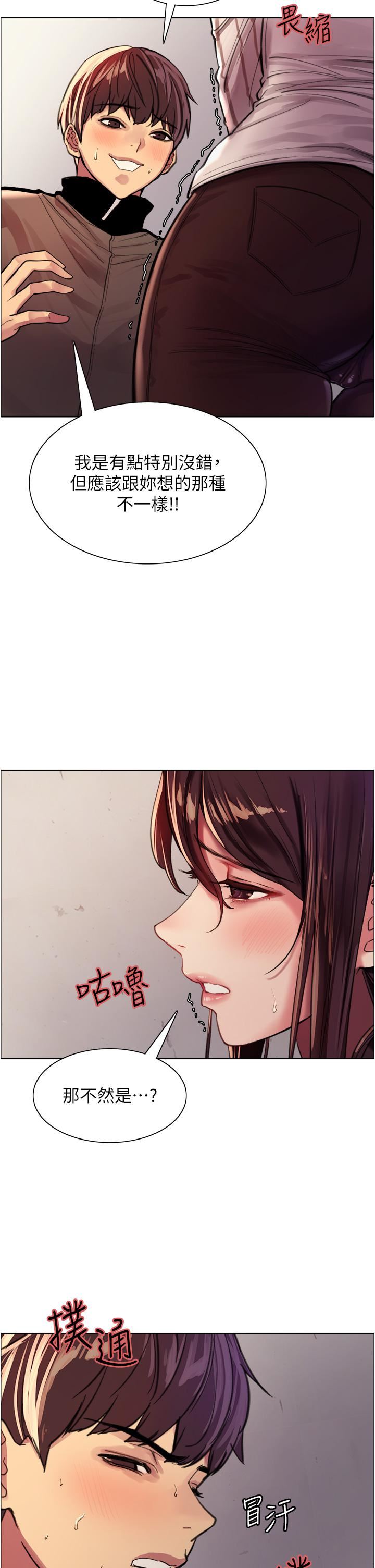 色輪眼第28話-用嘴報答你