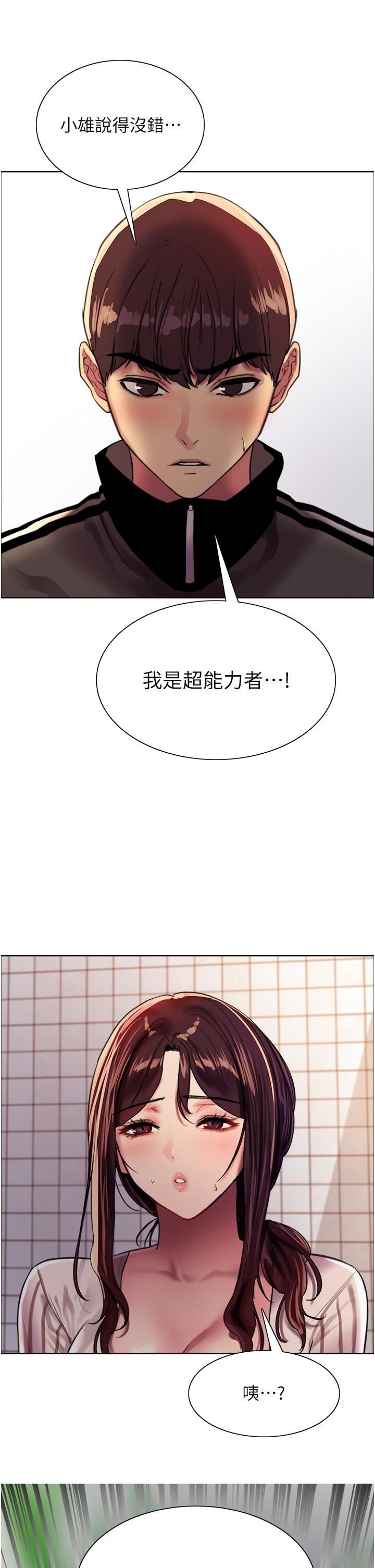 色轮眼第28话-用嘴报答你