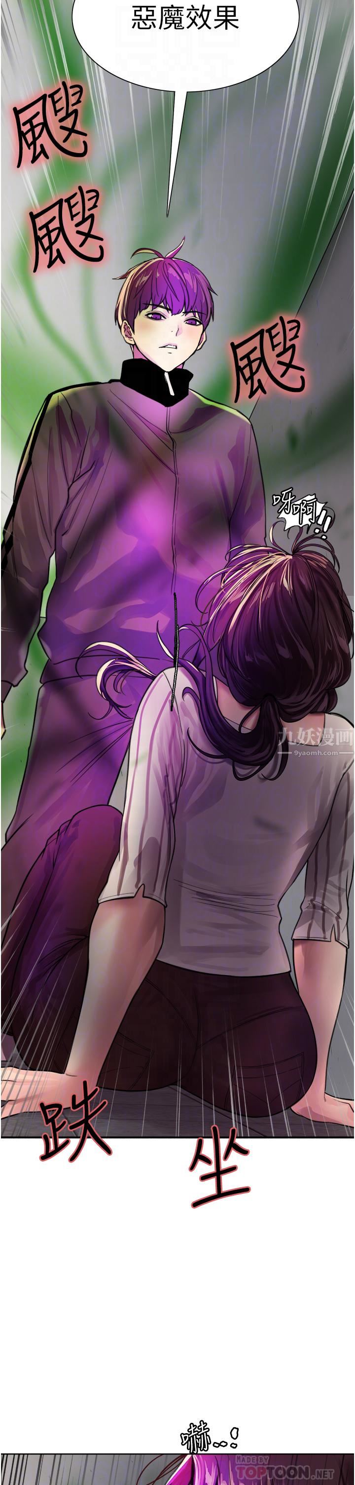 色輪眼第28話-用嘴報答你