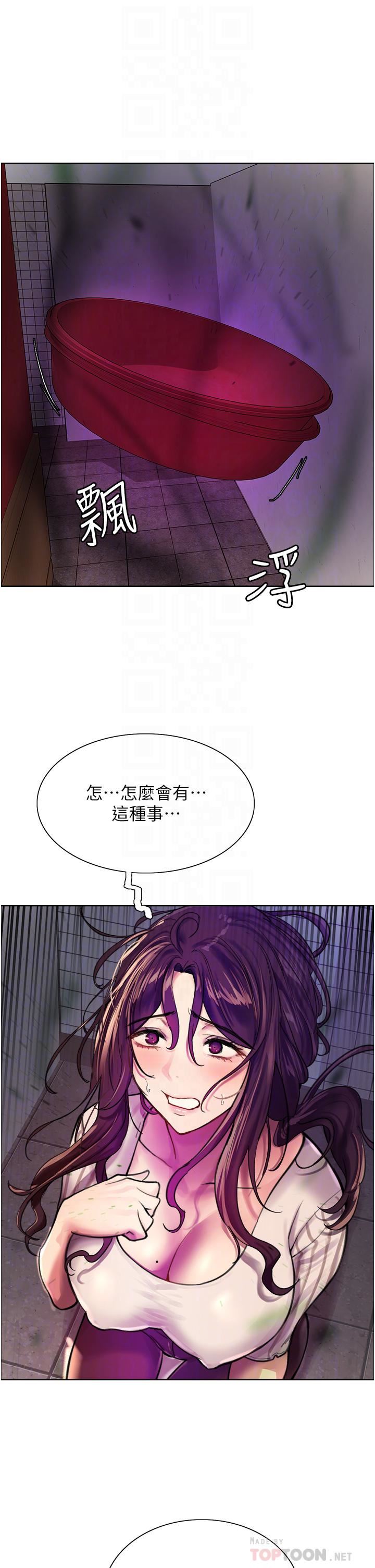 色轮眼第28话-用嘴报答你