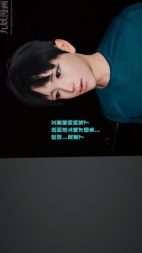 [3D]爱穿丝袜的妈妈第01话