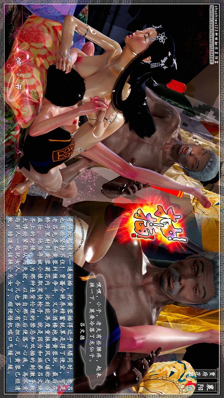 [3D]神雕秘传第65话-最终话