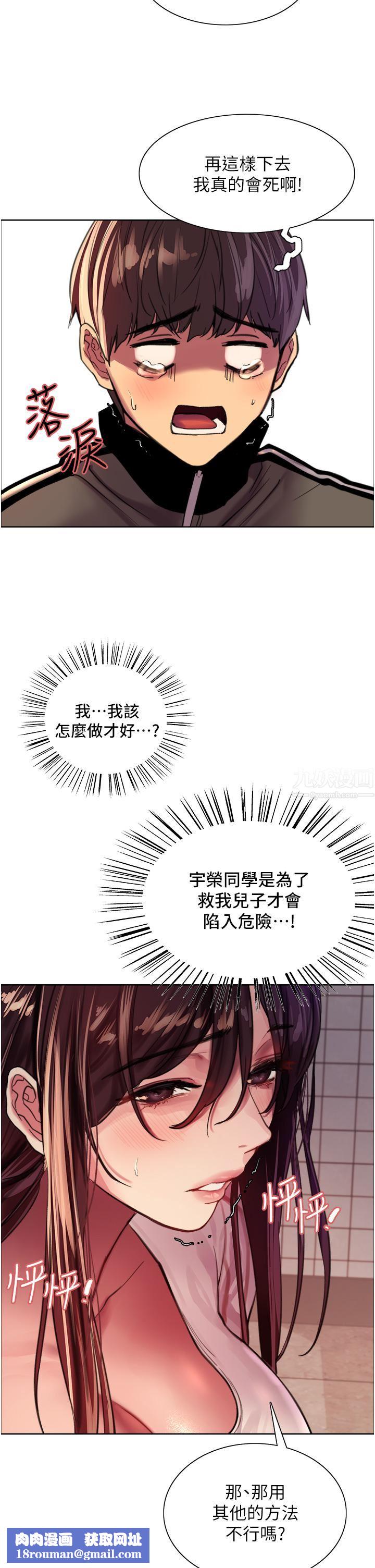 色轮眼第28话-用嘴报答你