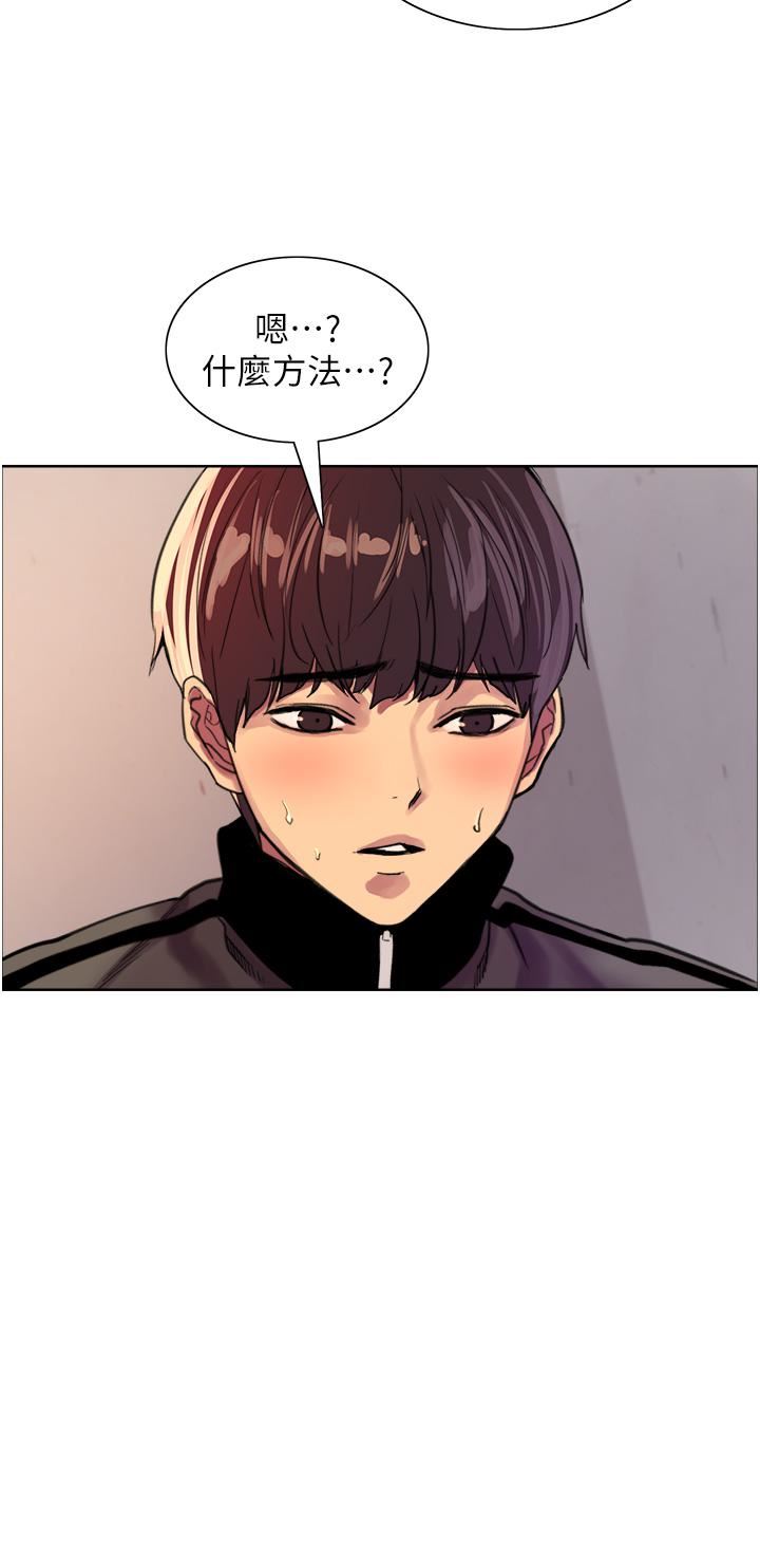 色輪眼第28話-用嘴報答你