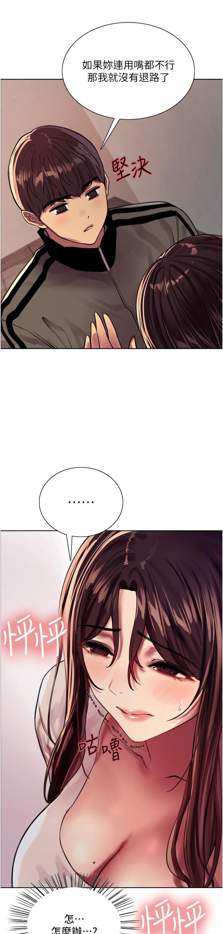 色轮眼第28话-用嘴报答你