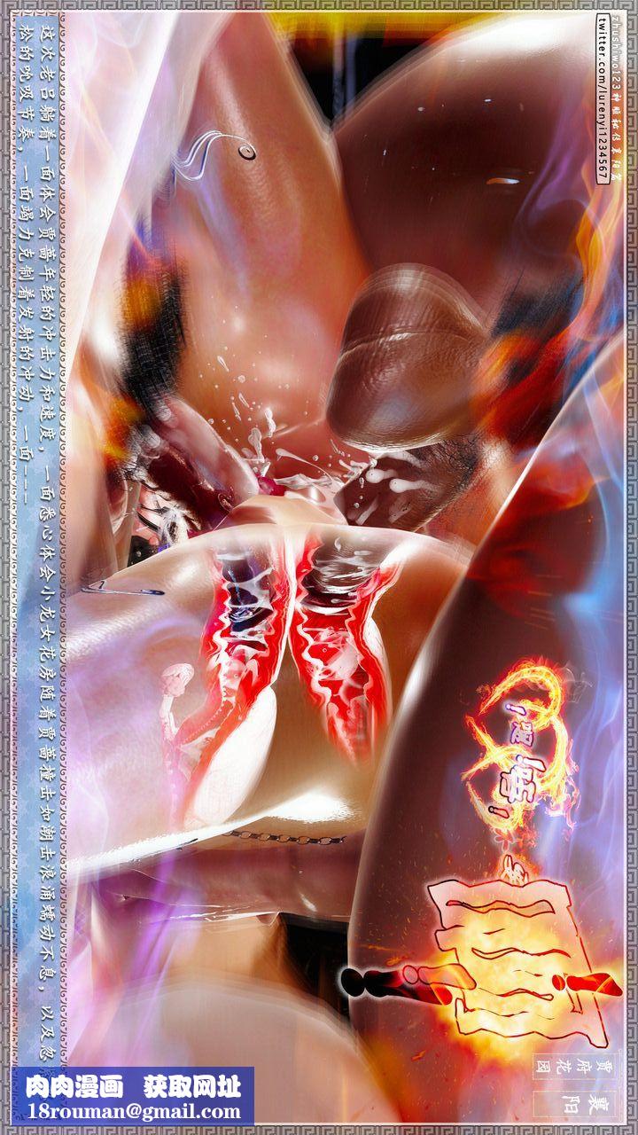 [3D]神雕秘传第65话-最终话